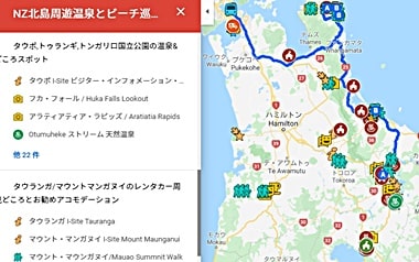 NZ北島絶景,トレッキング,温泉巡りモデルルートマップ