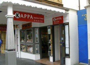 河童居酒屋クイーンズタウン